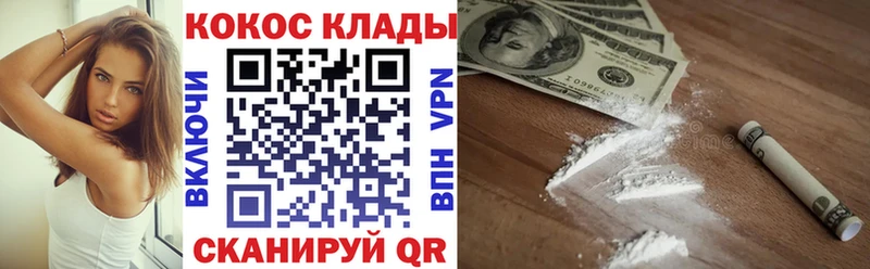 Cocaine Fish Scale как найти закладки Наволоки