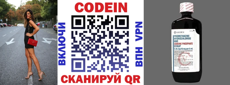 Кодеиновый сироп Lean Purple Drank  Наволоки 