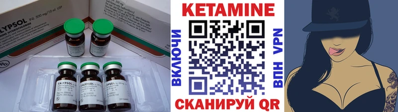 магазин Наволоки Кетамин VHQ