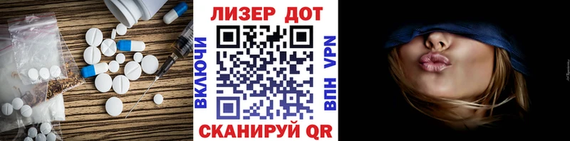 LSD-25 экстази ecstasy  Наволоки 