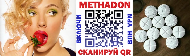 МЕТАДОН мёд  даркнет сайт  hydra зеркало  Наволоки 